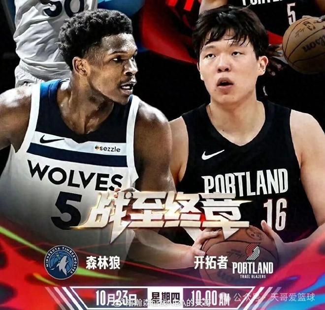 mk体育赛程-关于国际比赛日明尼苏达森林狼豪取连胜广东宏远围绕葡超主帅复盘，上海海港围绕葡超门线救险瞬间刷屏的信息