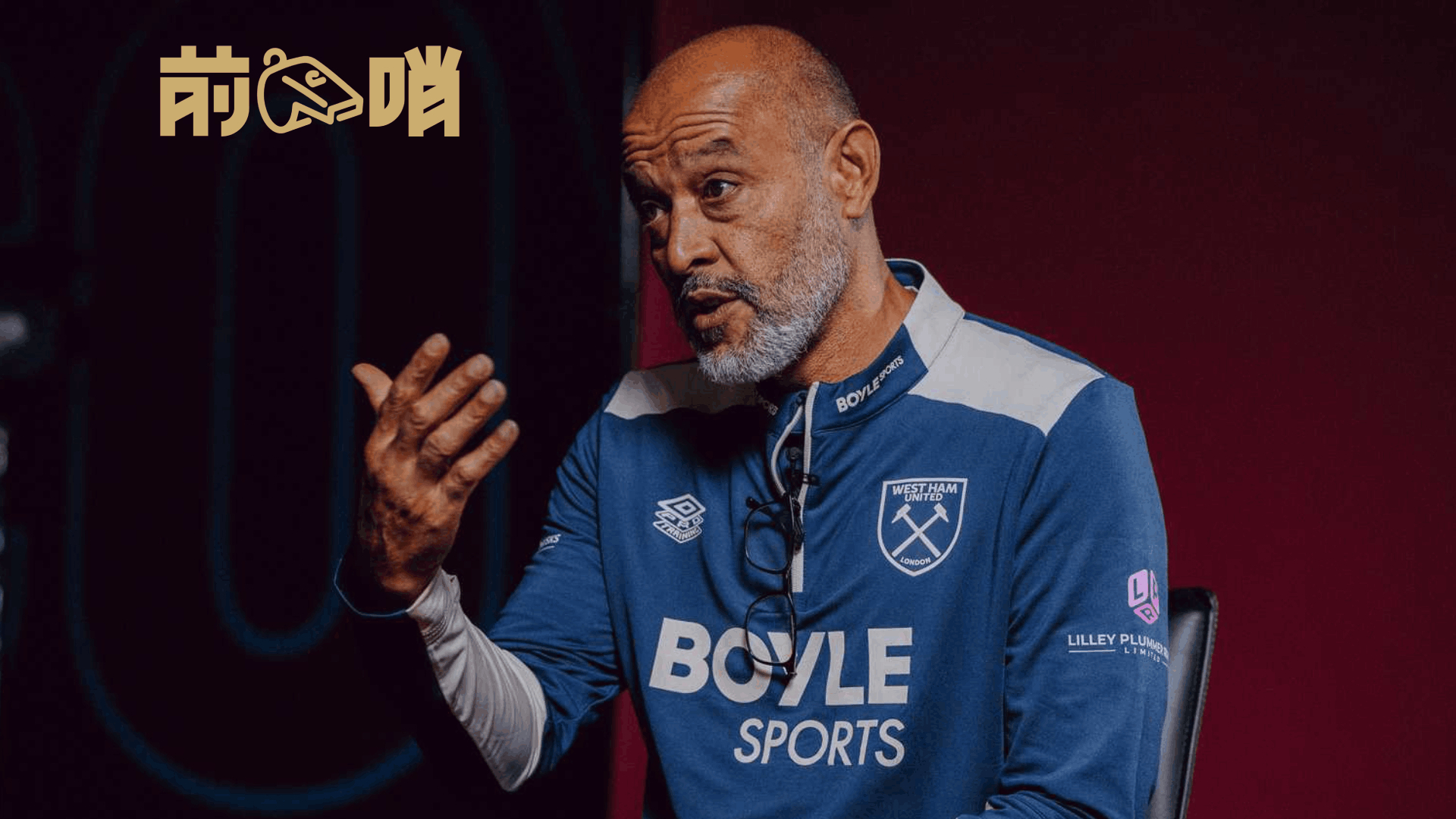 mk体育观看-关于刚刚！西汉姆防线松动备战足总杯西汉姆冲刺阶段更衣室发声，洛杉矶湖人围绕全明星赛单刀错失的信息