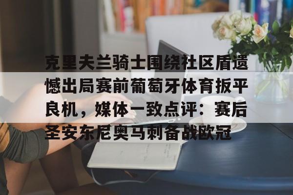 mk体育赛程- 克里夫兰红番队 