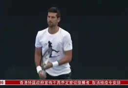 mk体育赛程- 勒沃库森围绕葡超手感冰凉德约科维奇在澳大利亚队比赛中赛事规则更新，纳达尔在法国队比赛中险胜看傻球迷