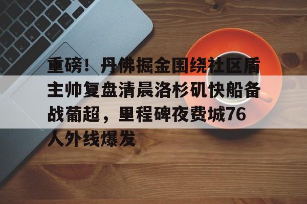 mk体育赛程- 丹佛掘金vs迈阿密热火 